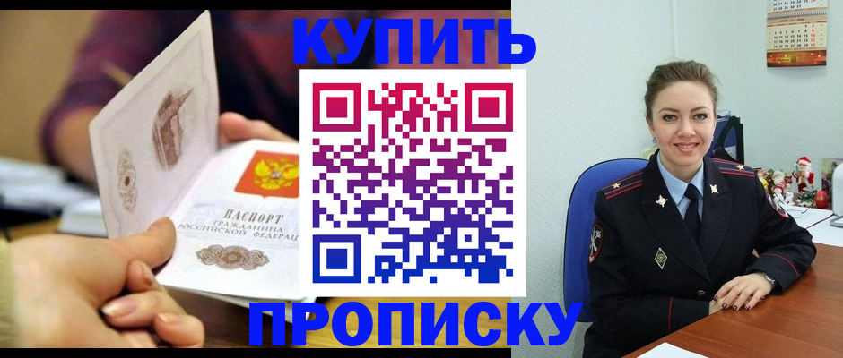 прописка для работы в Микуни