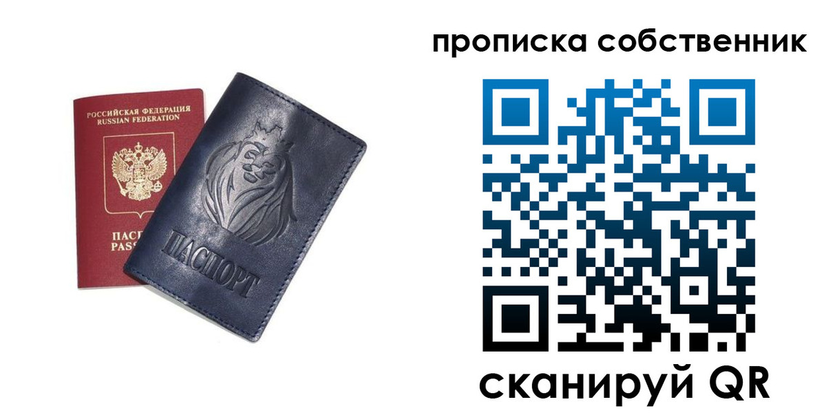 временная регистрация купить в Микуни