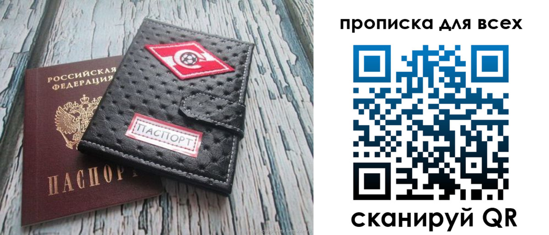 прописка для кредита в Микуни
