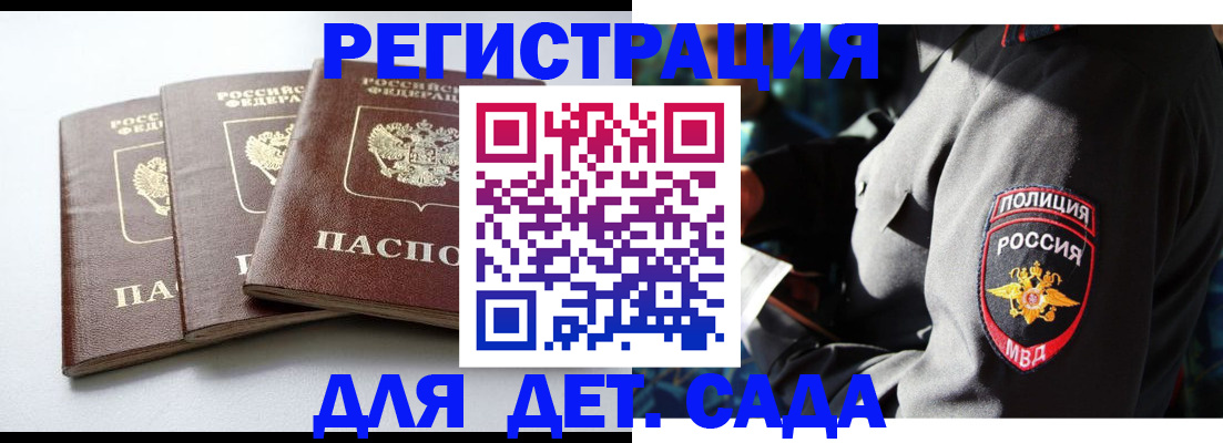 прописка поиск в Микуни