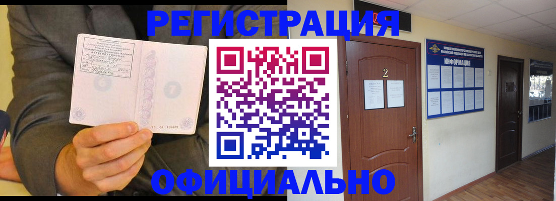 временная регистрация в Микуни
