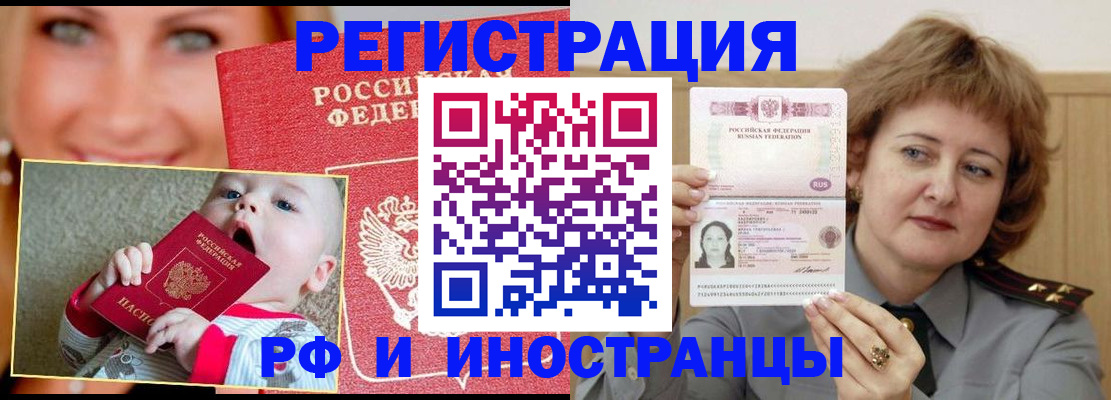 прописка для работы в Микуни